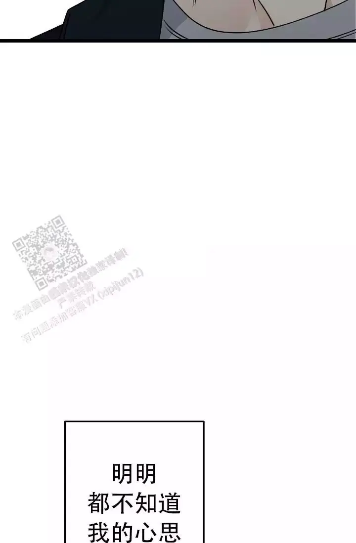 第13话 学长 第 7 页