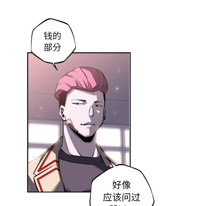 第29话 第 97 页