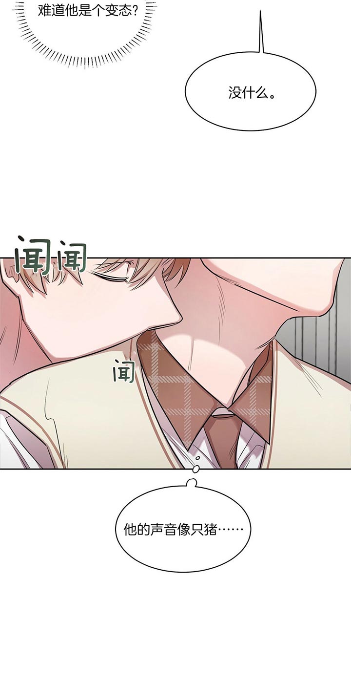 第2话 诱人的味道 第 8 页