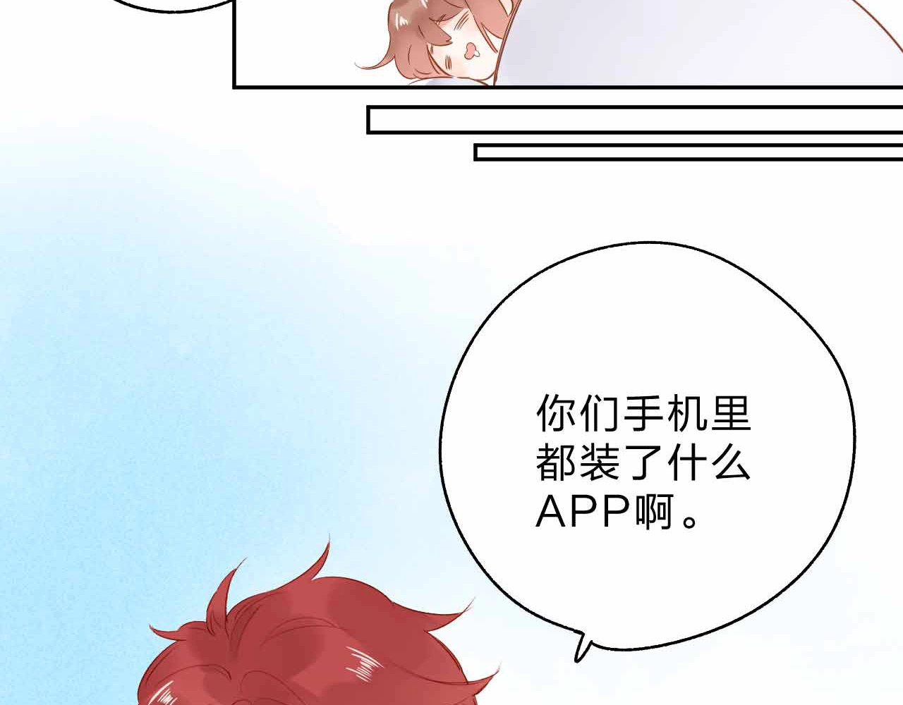 第64话 我要疯了 第 204 页