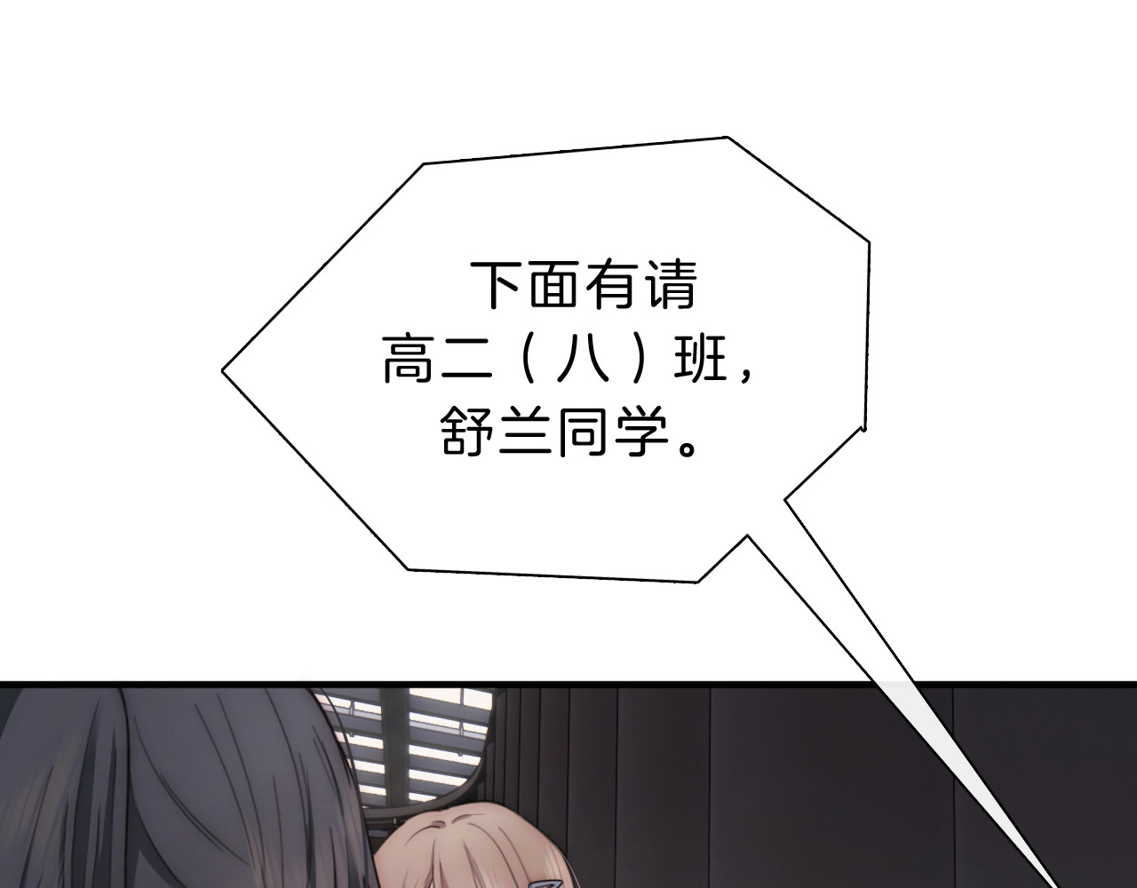 第1话 重回高二 第 73 页