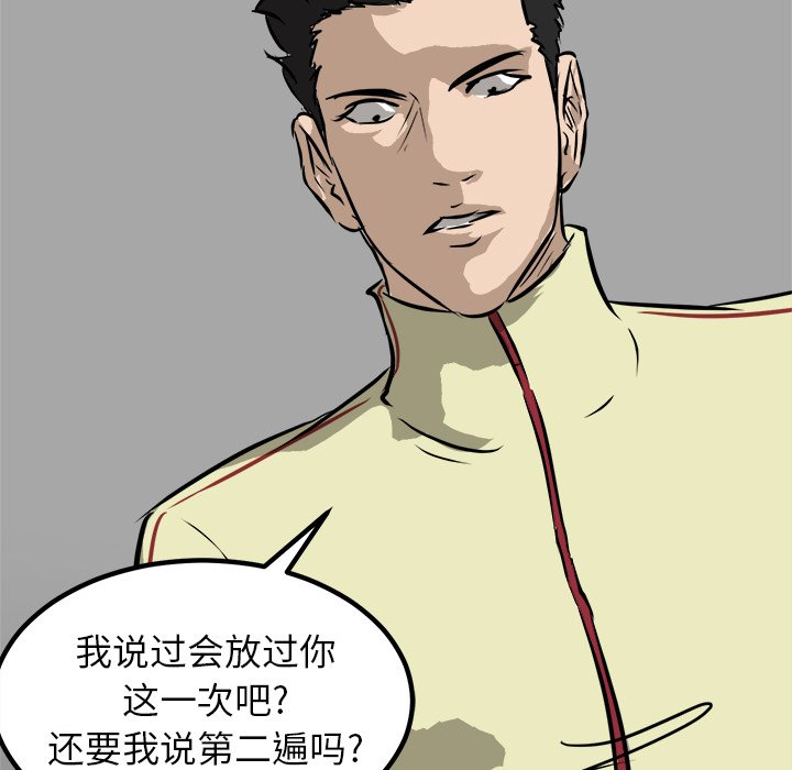 第86话 第 33 页