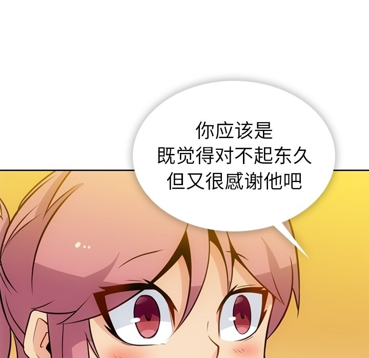 第18话 第 81 页