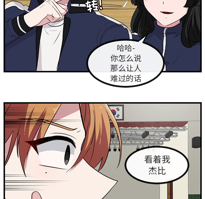 第43话 第 29 页