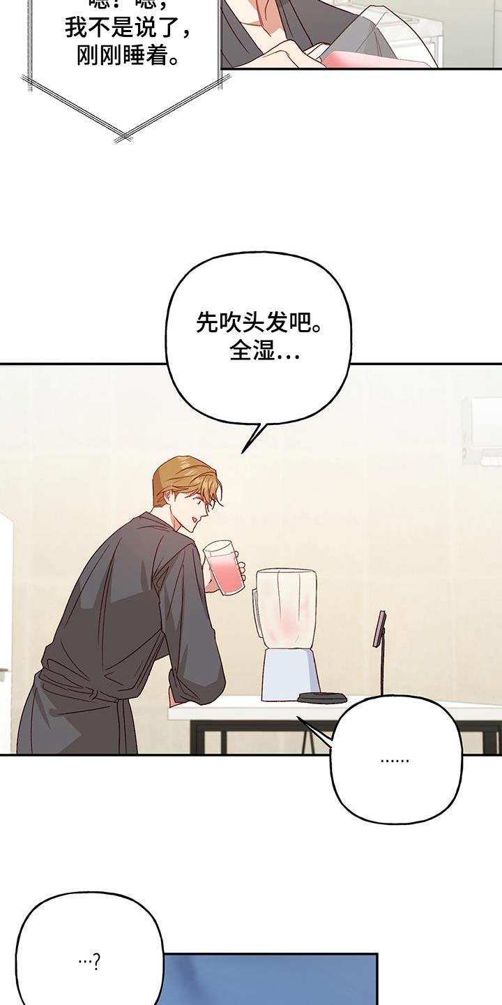 第86话 【第二季】电话 第 17 页
