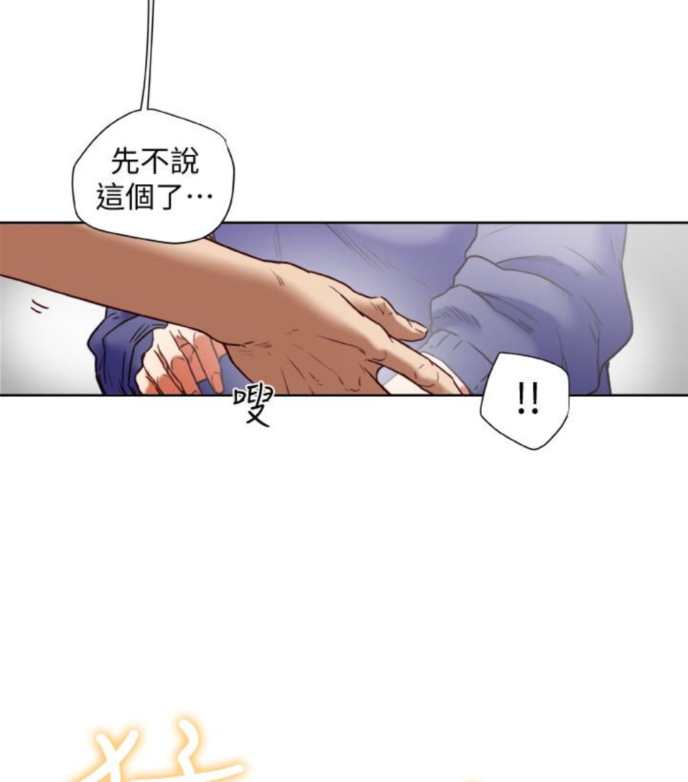第23话-老公可疑的行径 第 19 页