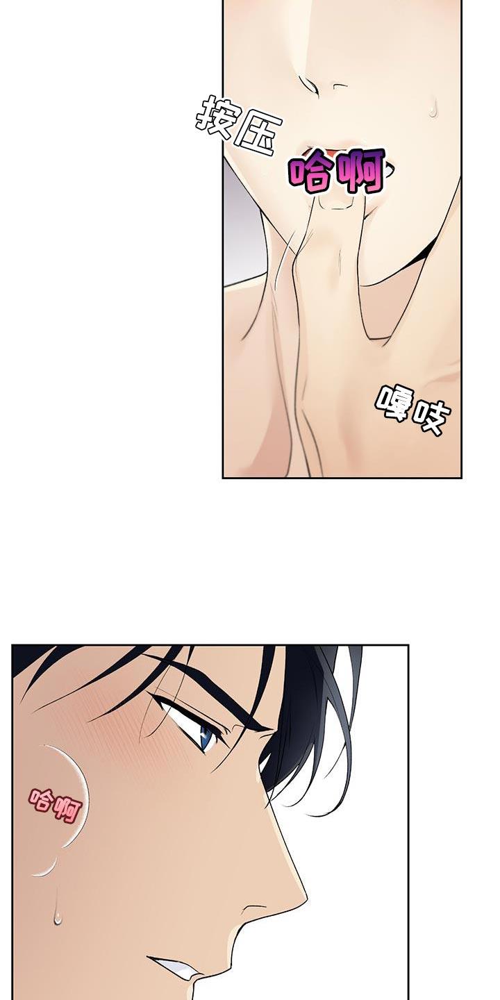第57话 【第二季】我就是想抱你 第 6 页