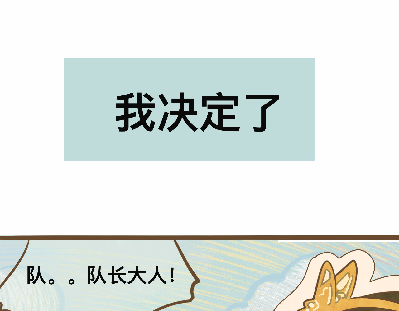 第10话 我们一起回家吧 第 46 页