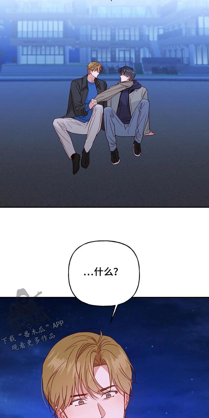 第76话 【第二季】不能肯定 第 9 页