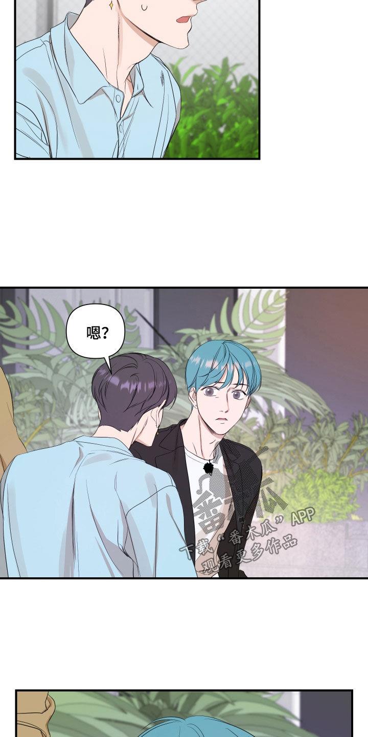 第59话 真的好神奇 第 11 页