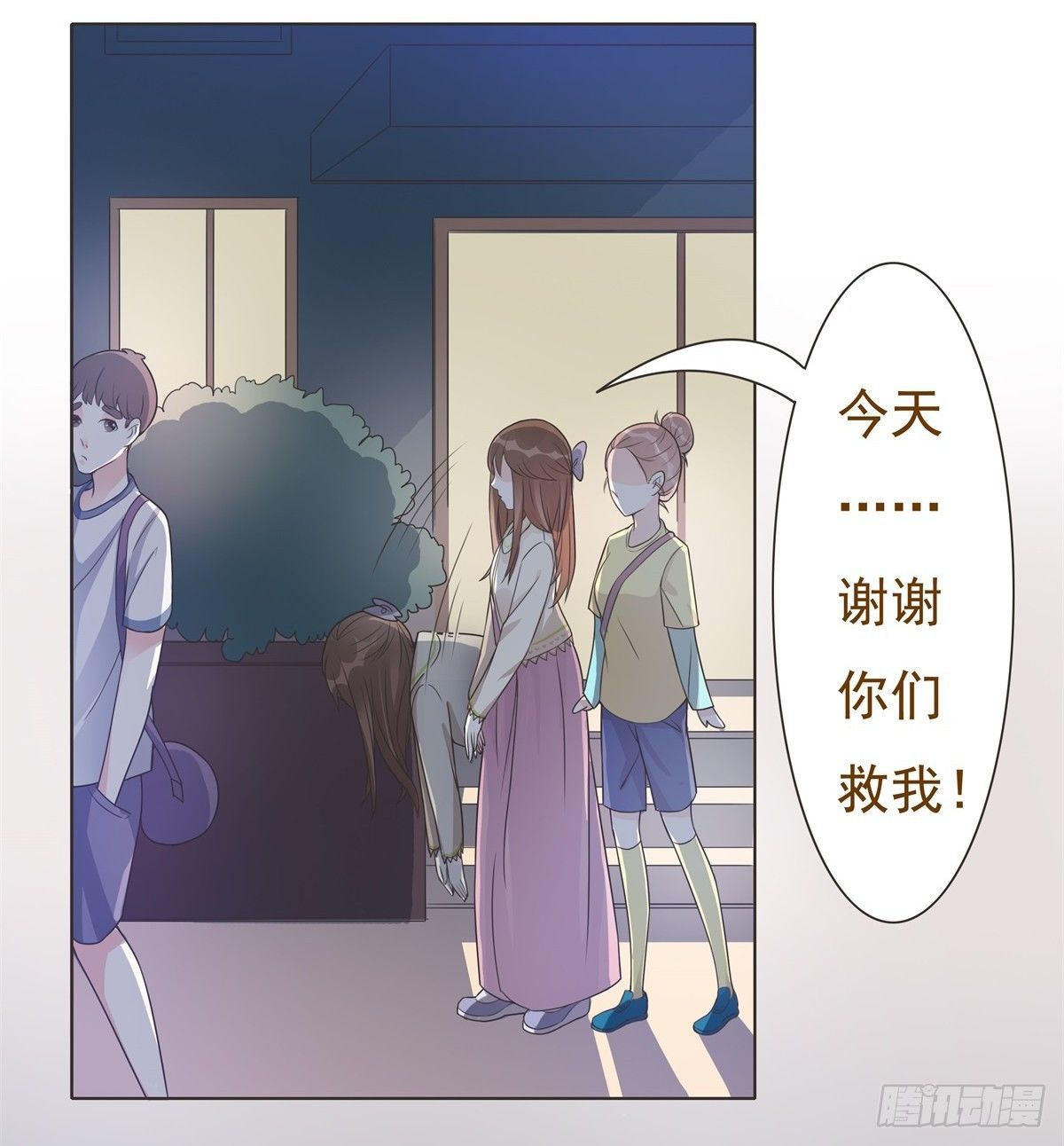 第11话 第 30 页