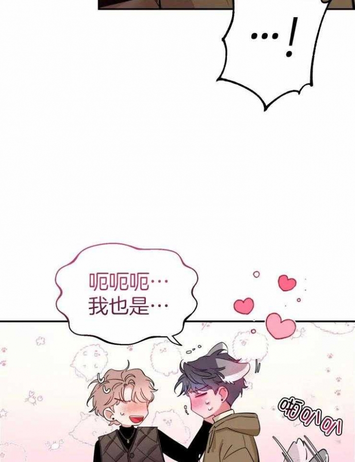 第86话 忍不住了 第 21 页