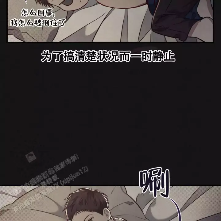 第9话 带感 第 10 页