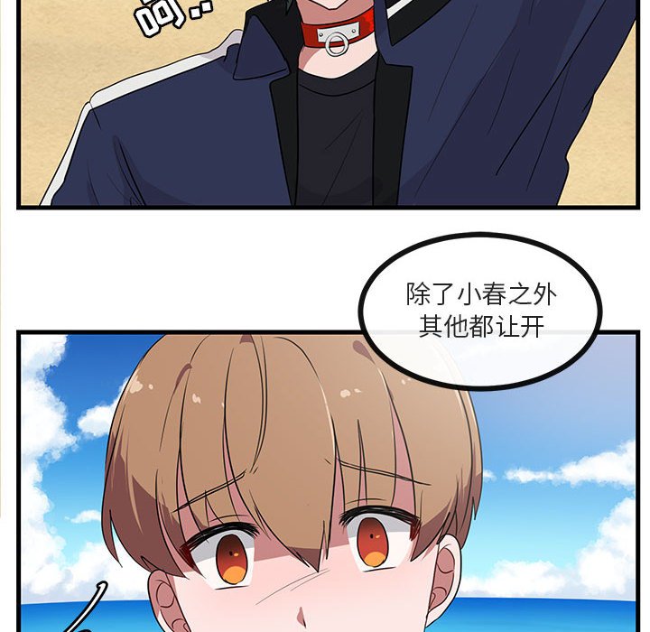 第46话 第 32 页