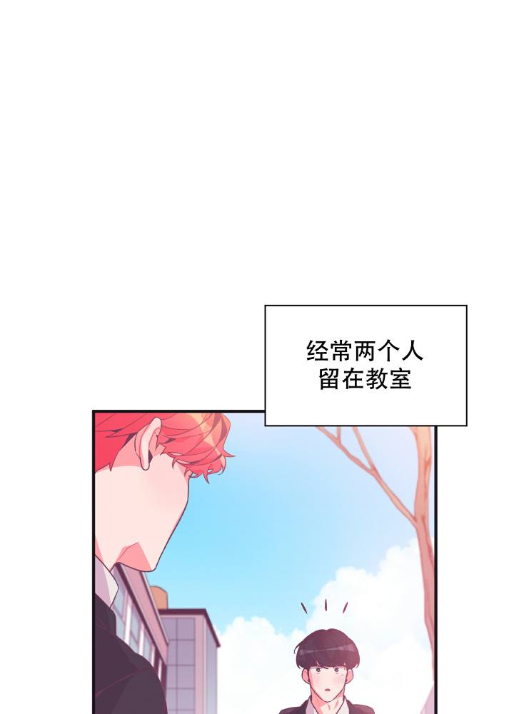 第1话 初吻的味道 第 41 页