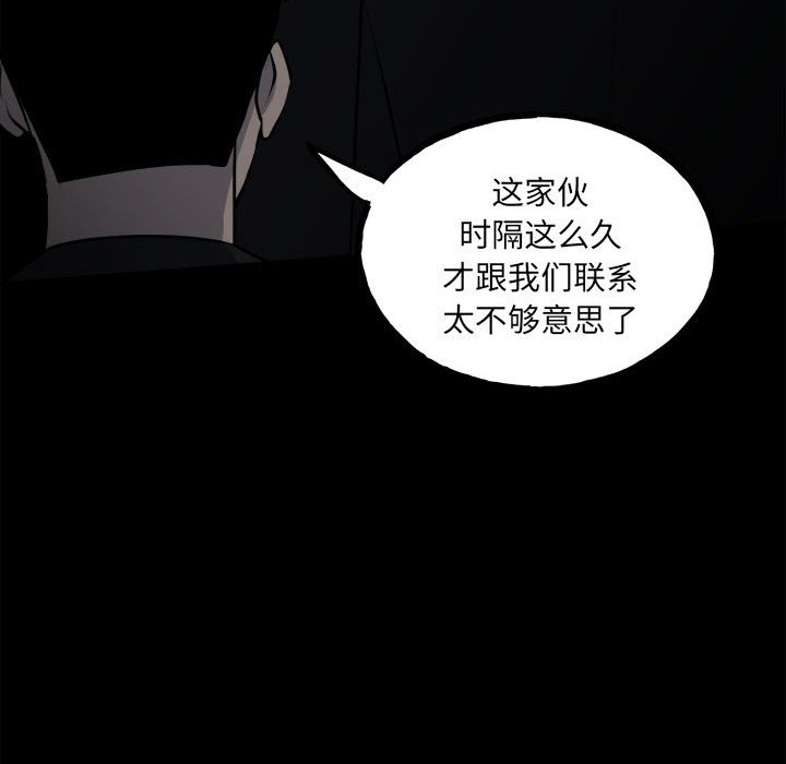 第151话 第 156 页