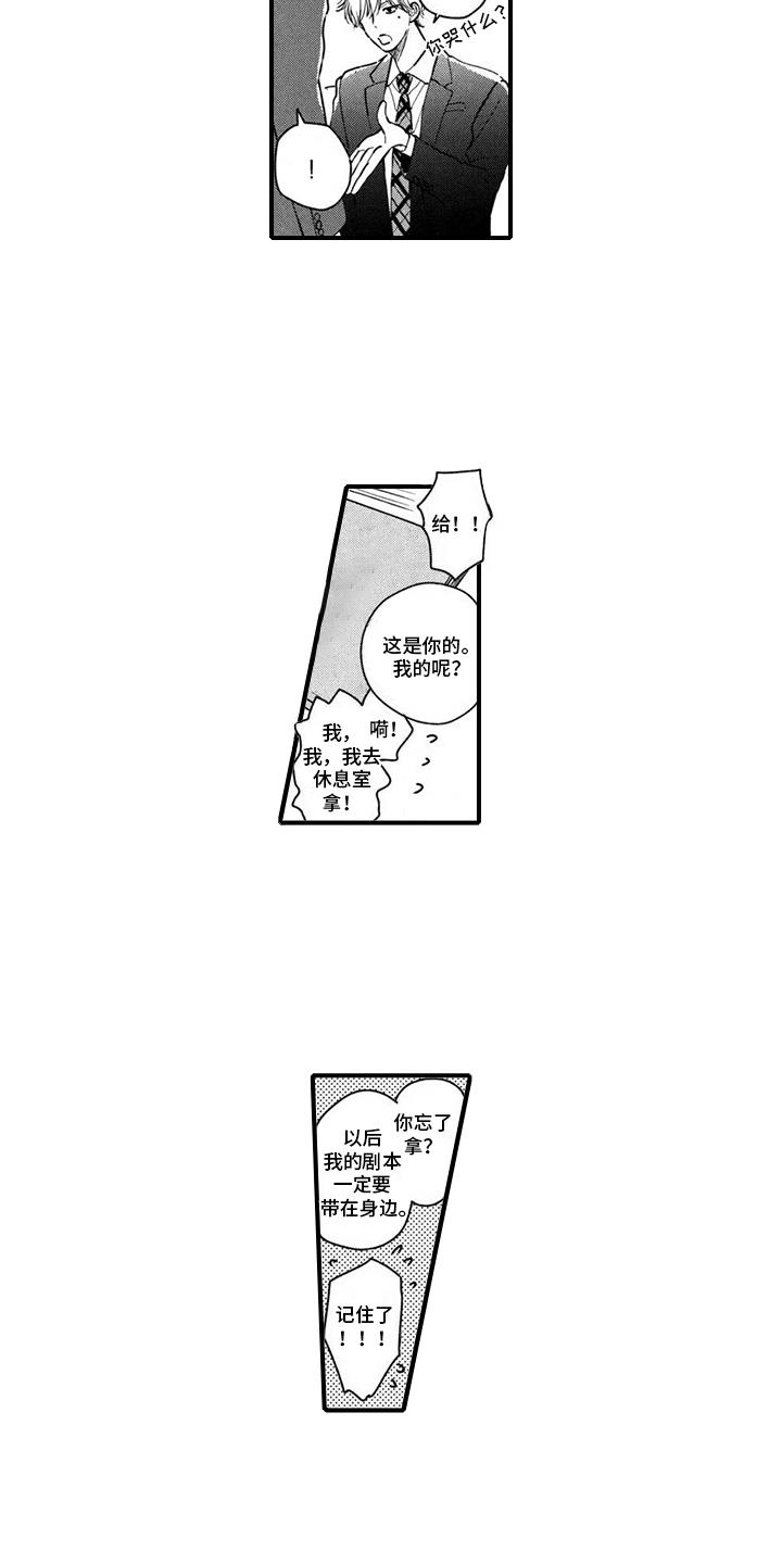 第3话 维护 第 6 页