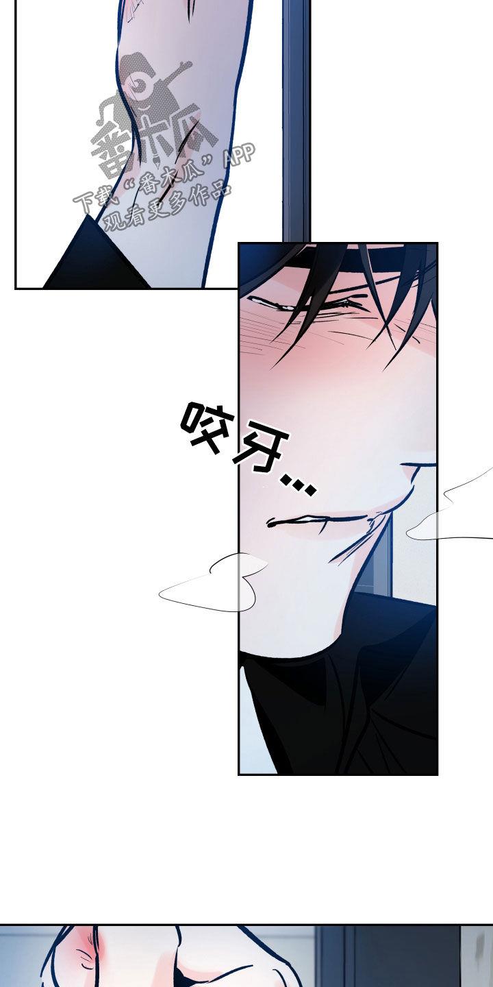 第158话 坦白 第 3 页