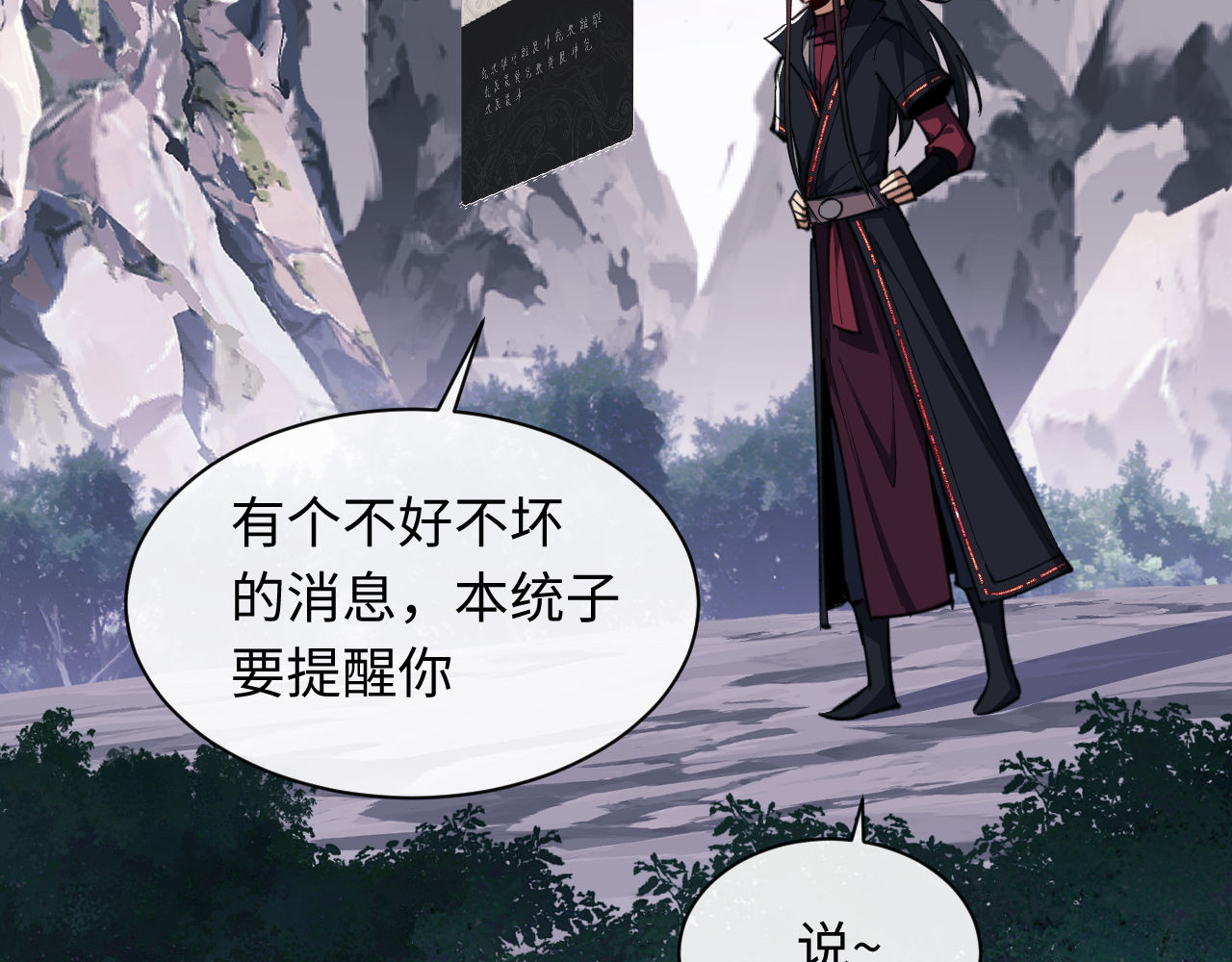 第20话 我有个大胆的想法 第 12 页