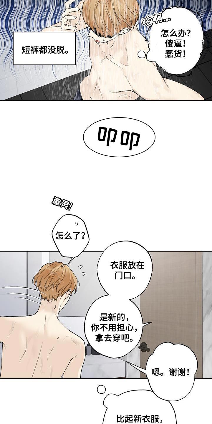 第58话 【第二季】已经很晚了 第 5 页
