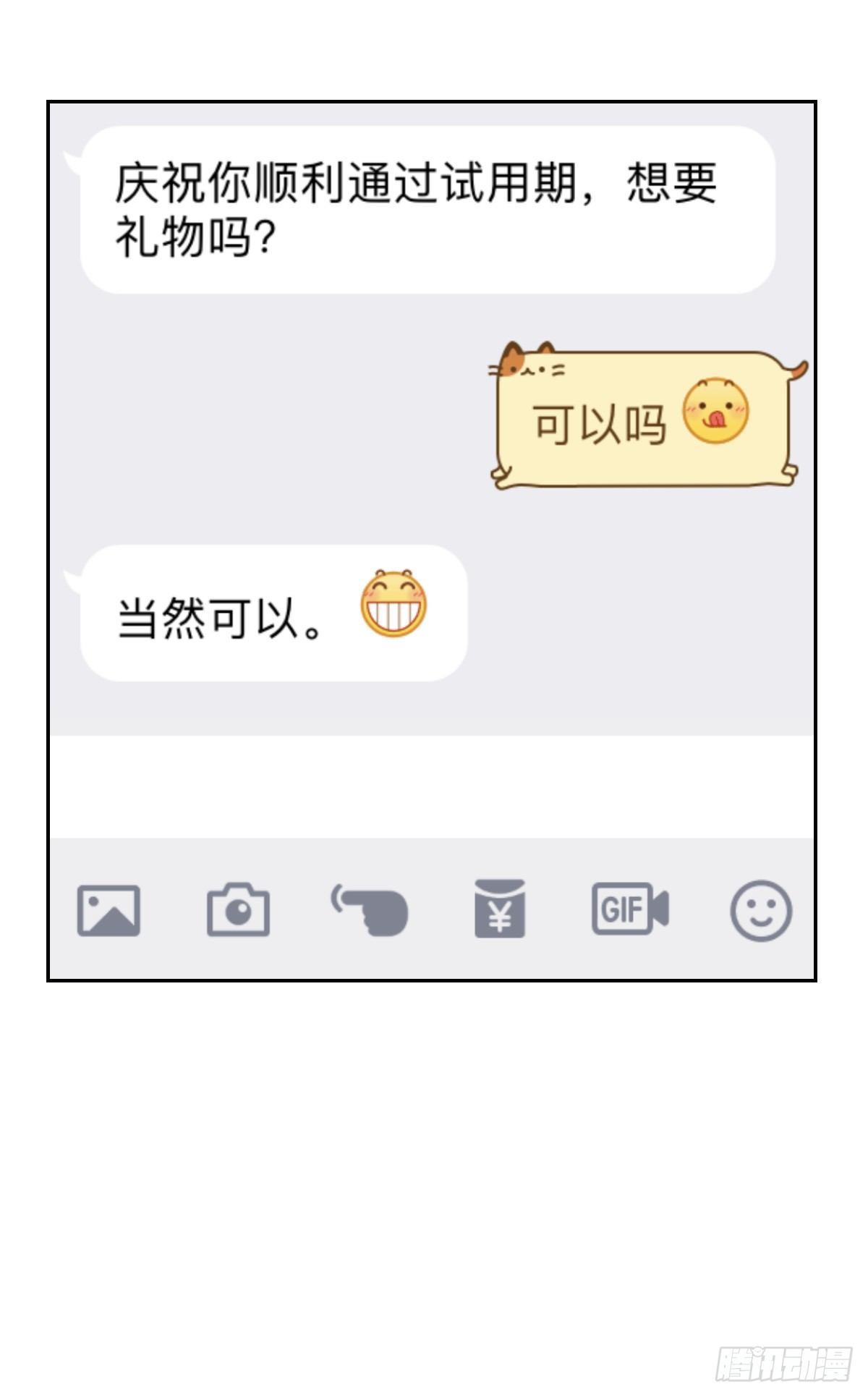 第七话 第 3 页