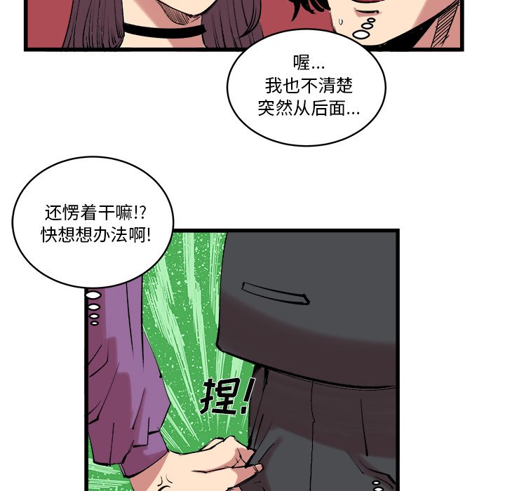 第13话 第 38 页