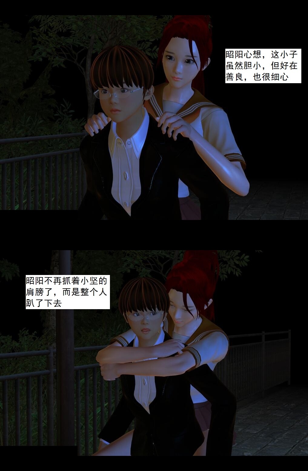 03 反派能力者【下】 第 12 页
