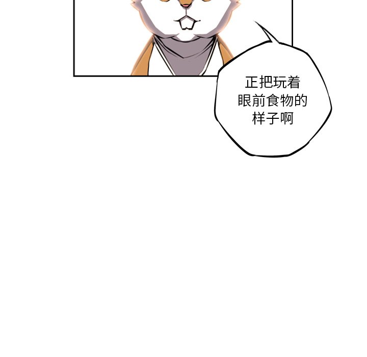 第26话 第 20 页