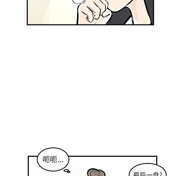 第3话 第 25 页