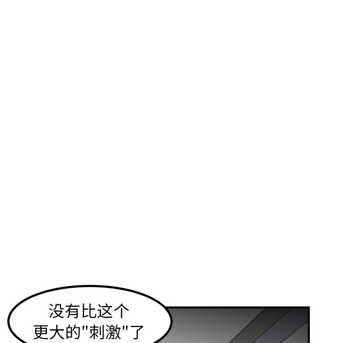 第95话 第 70 页