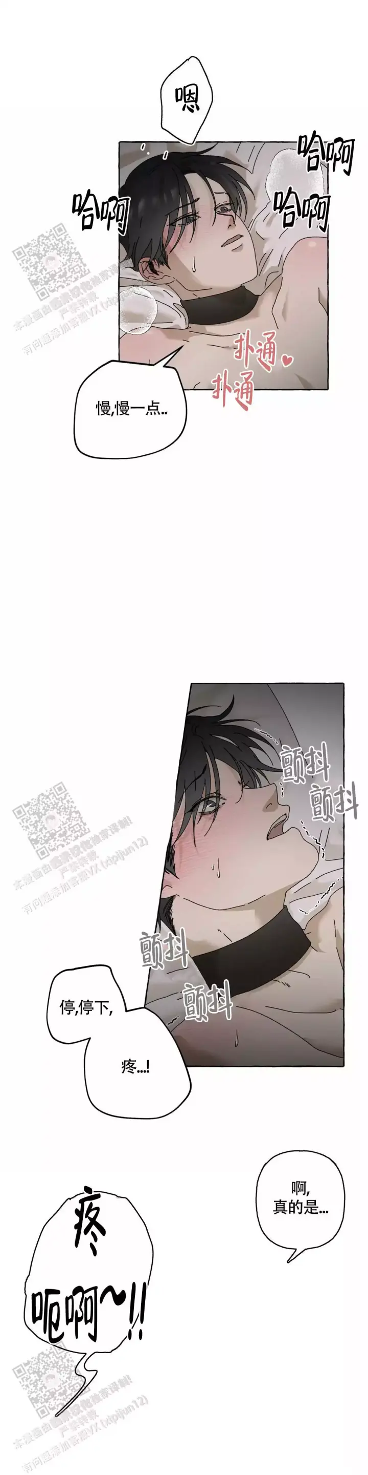第5话 我不要 第 15 页