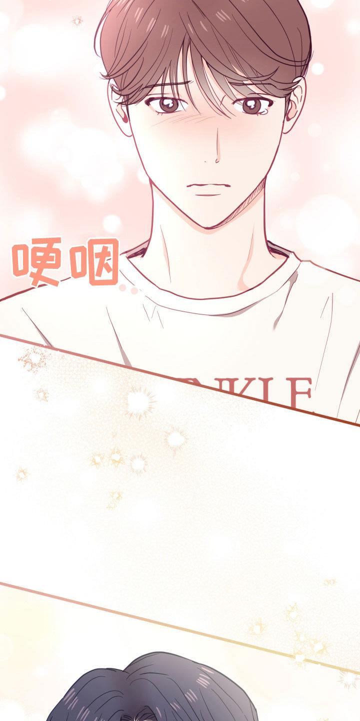 第20话 珍贵的朋友 第 14 页