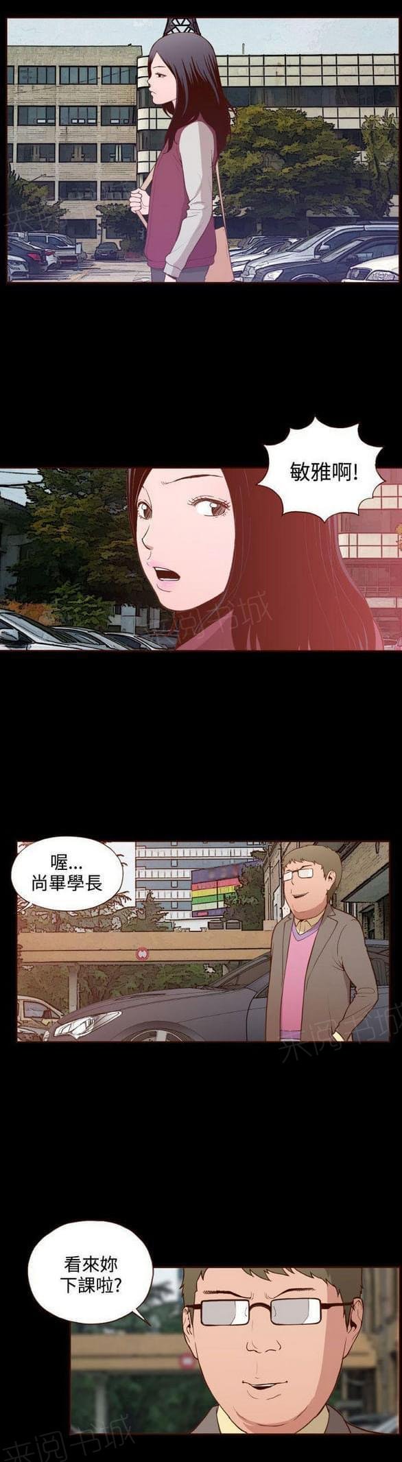 第18话 第 5 页