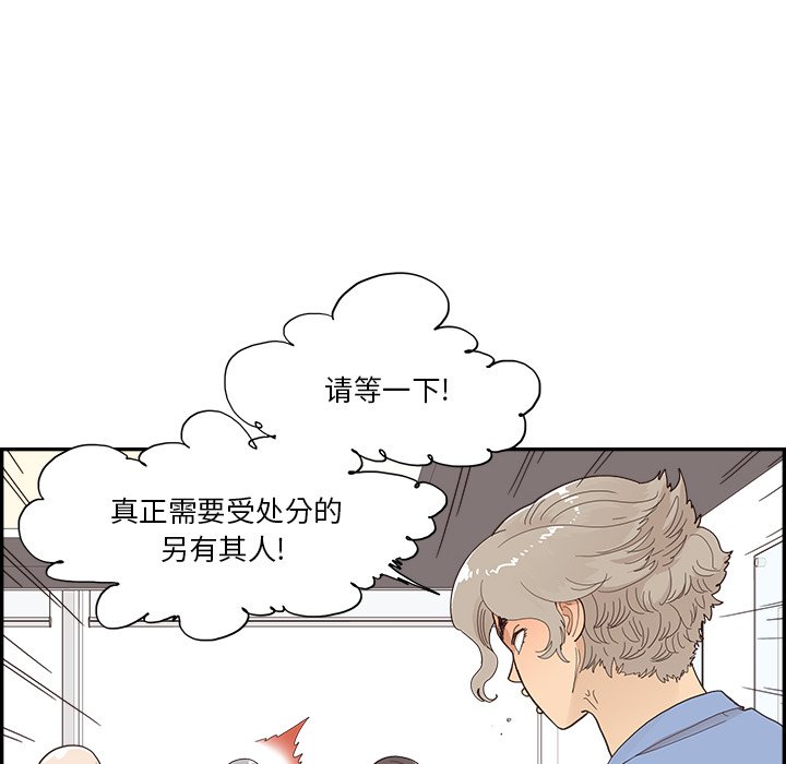 第137话 第 13 页