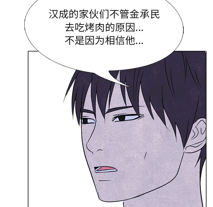 第225话 第 61 页
