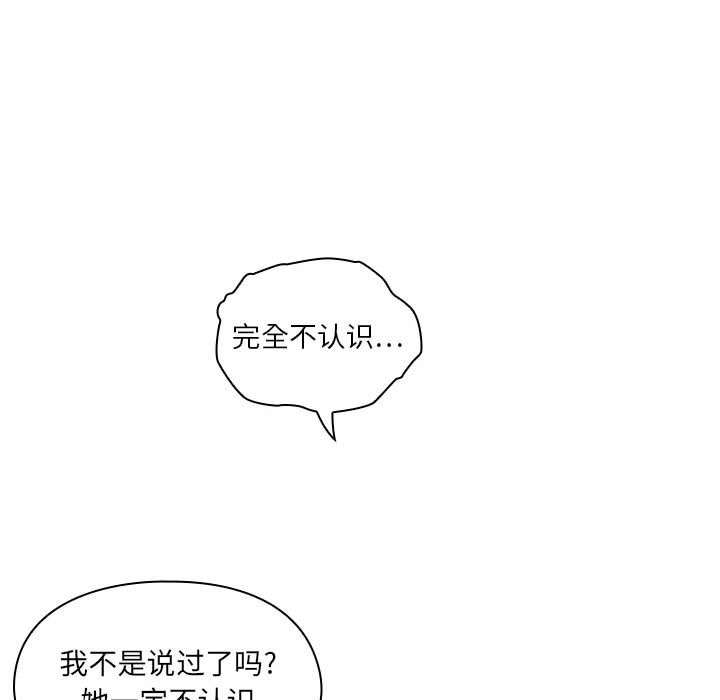 第2话 第 70 页
