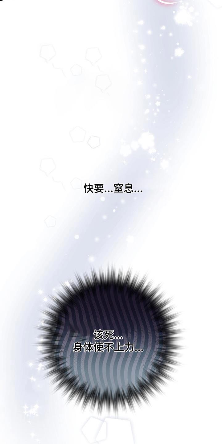 第38话 不一样 第 9 页