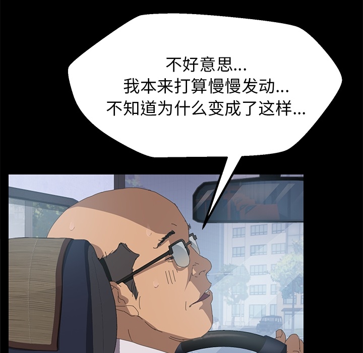 第2话 第 117 页
