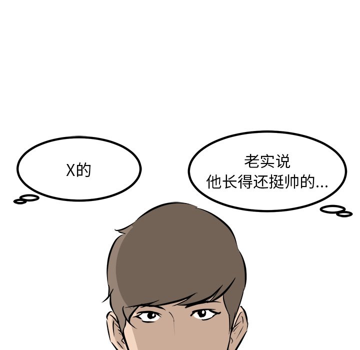 第82话 第 74 页