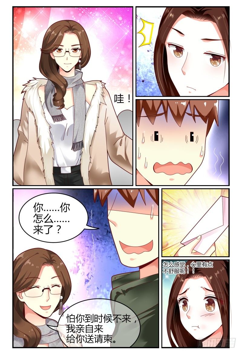 108齐小姐是谁？ 第 13 页