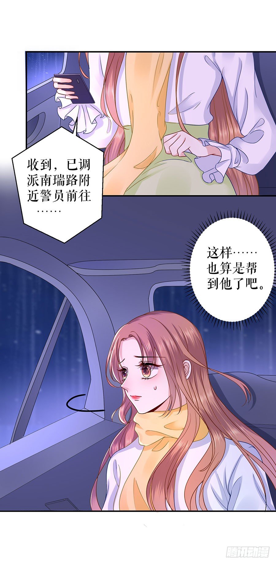 危险时刻 第 4 页
