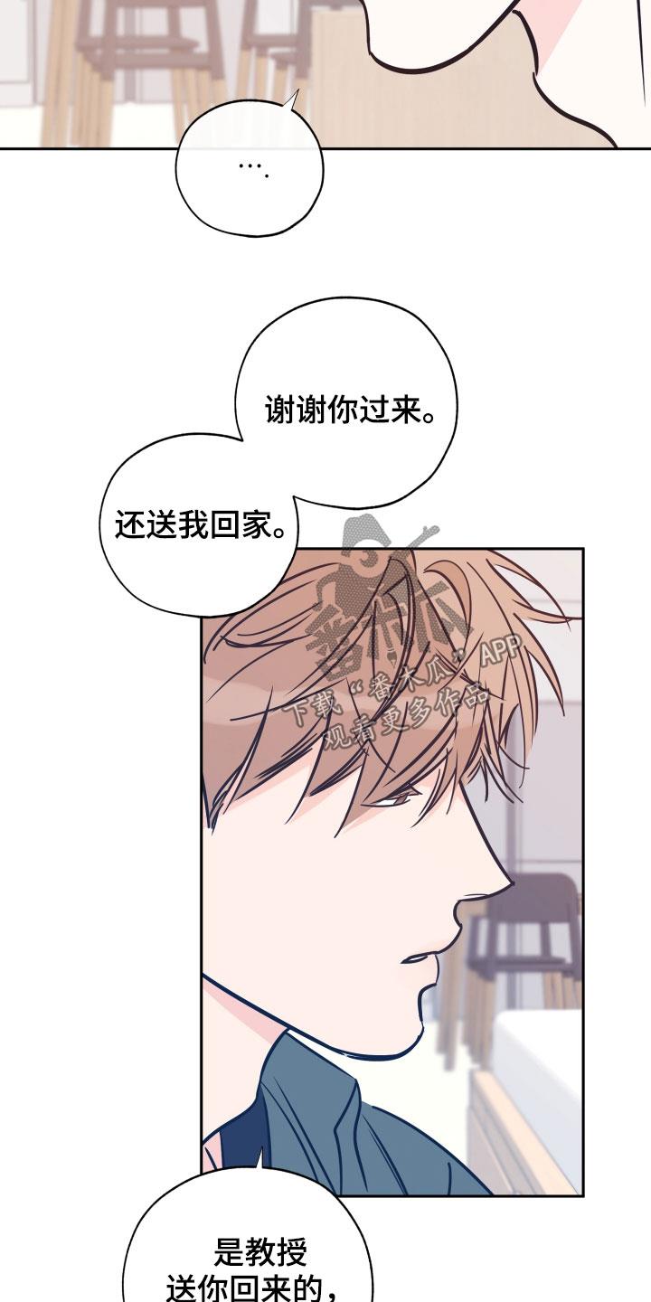 第139话 自尊心 第 6 页