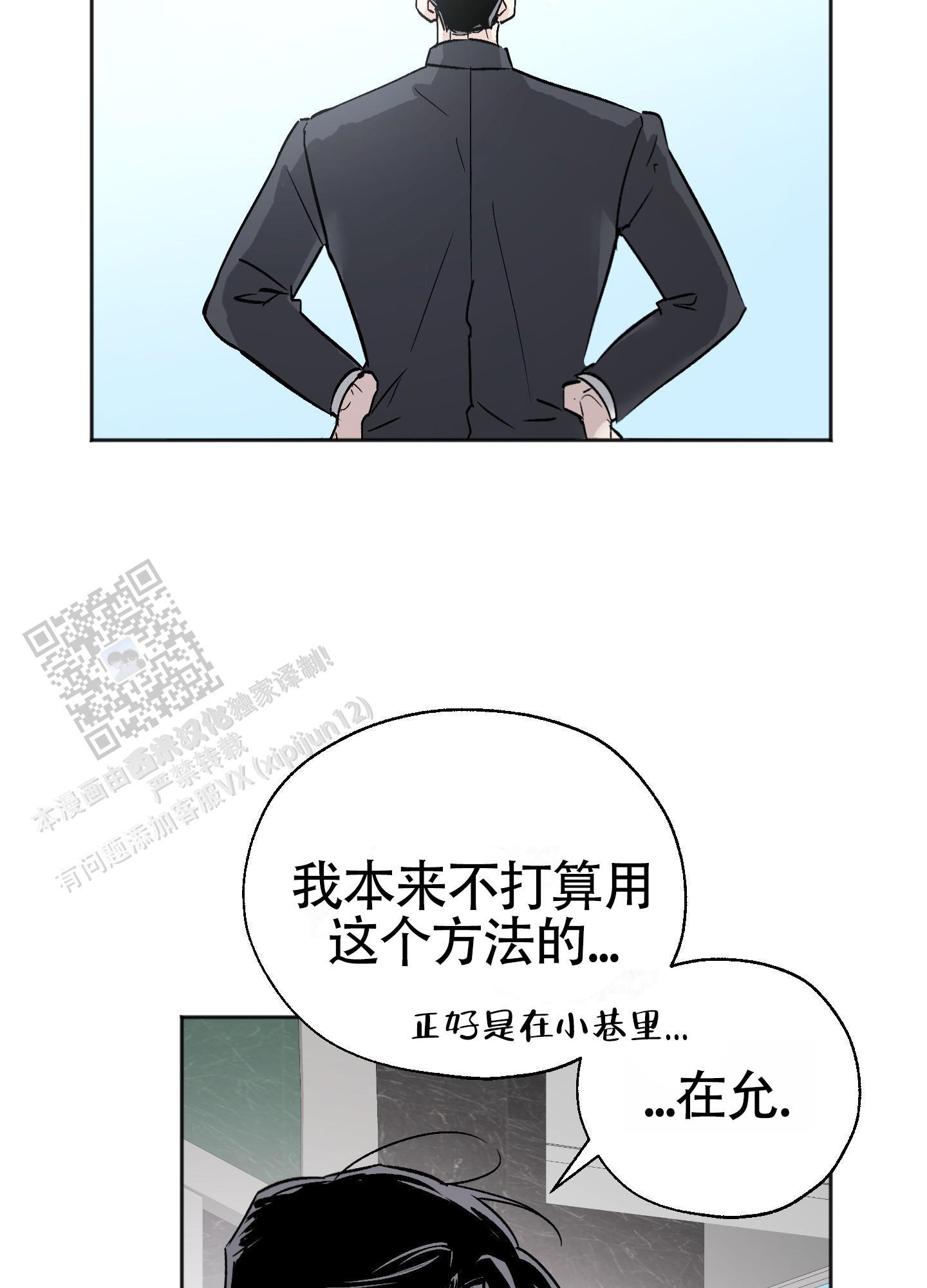 第6话 明明都懂 第 8 页