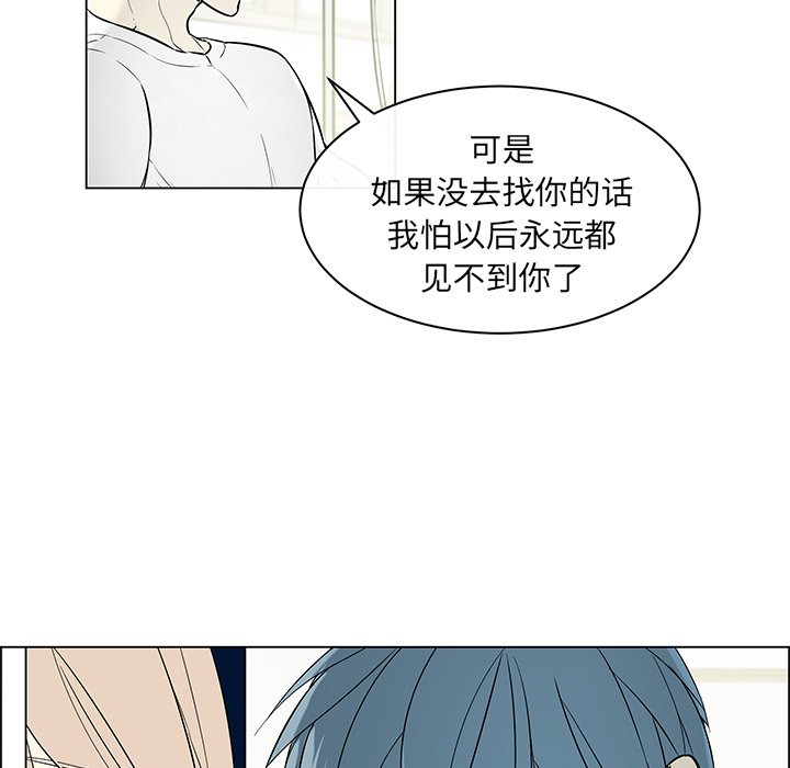 第24话 第 42 页