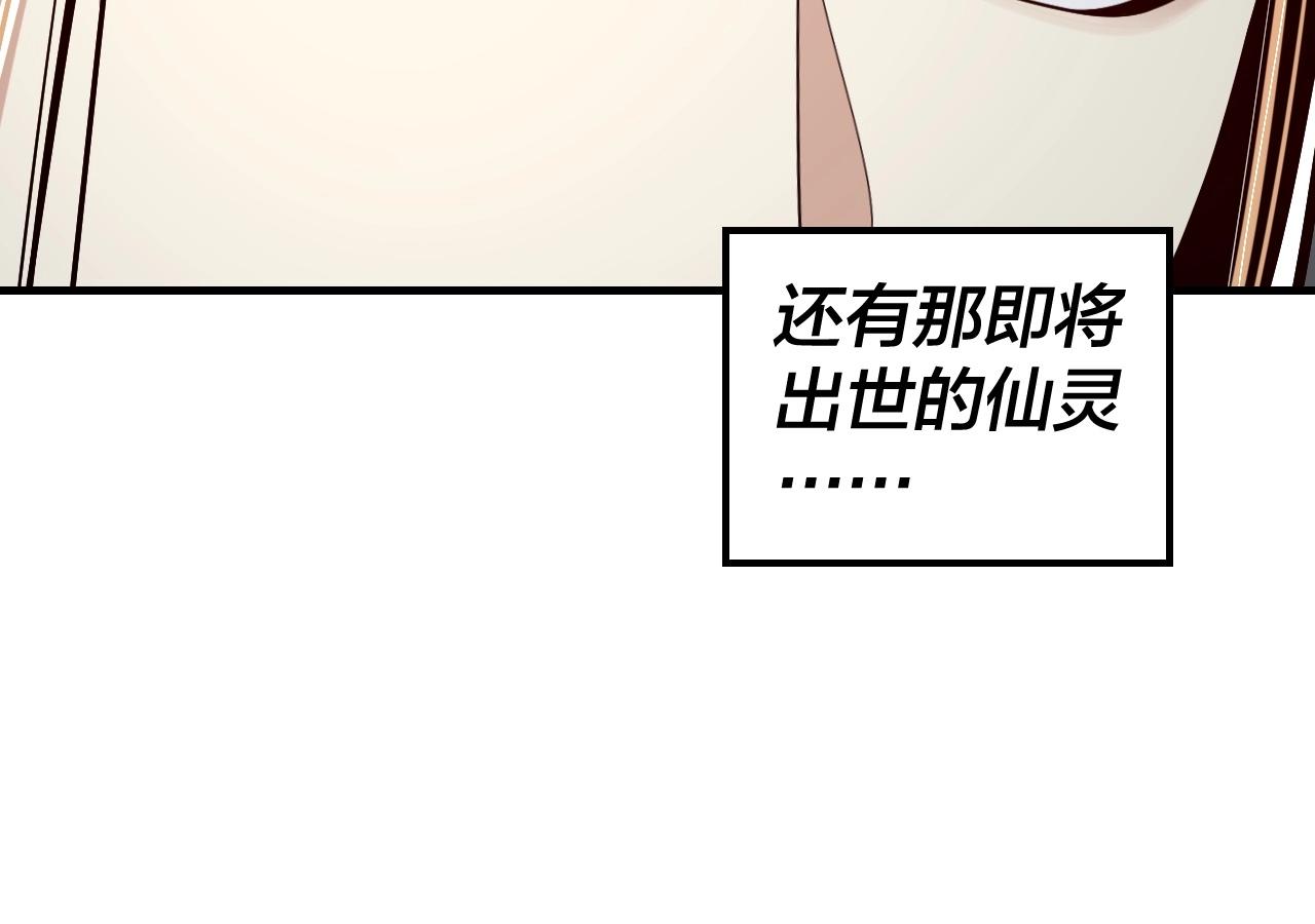 第53话 坦诚？ 第 20 页