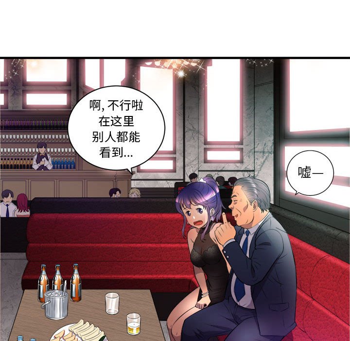 第11话 第 49 页