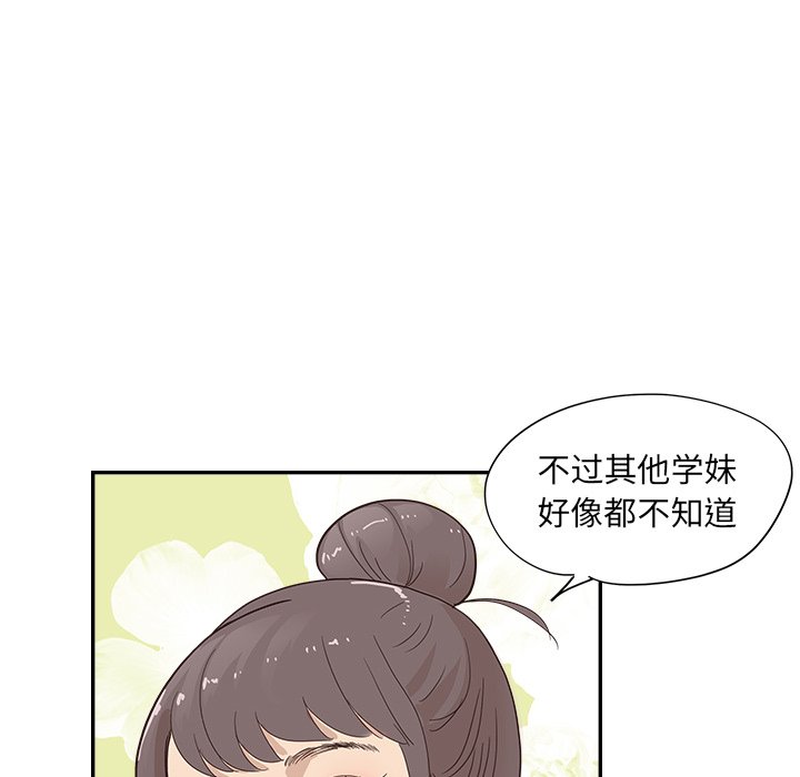 第96话 第 97 页