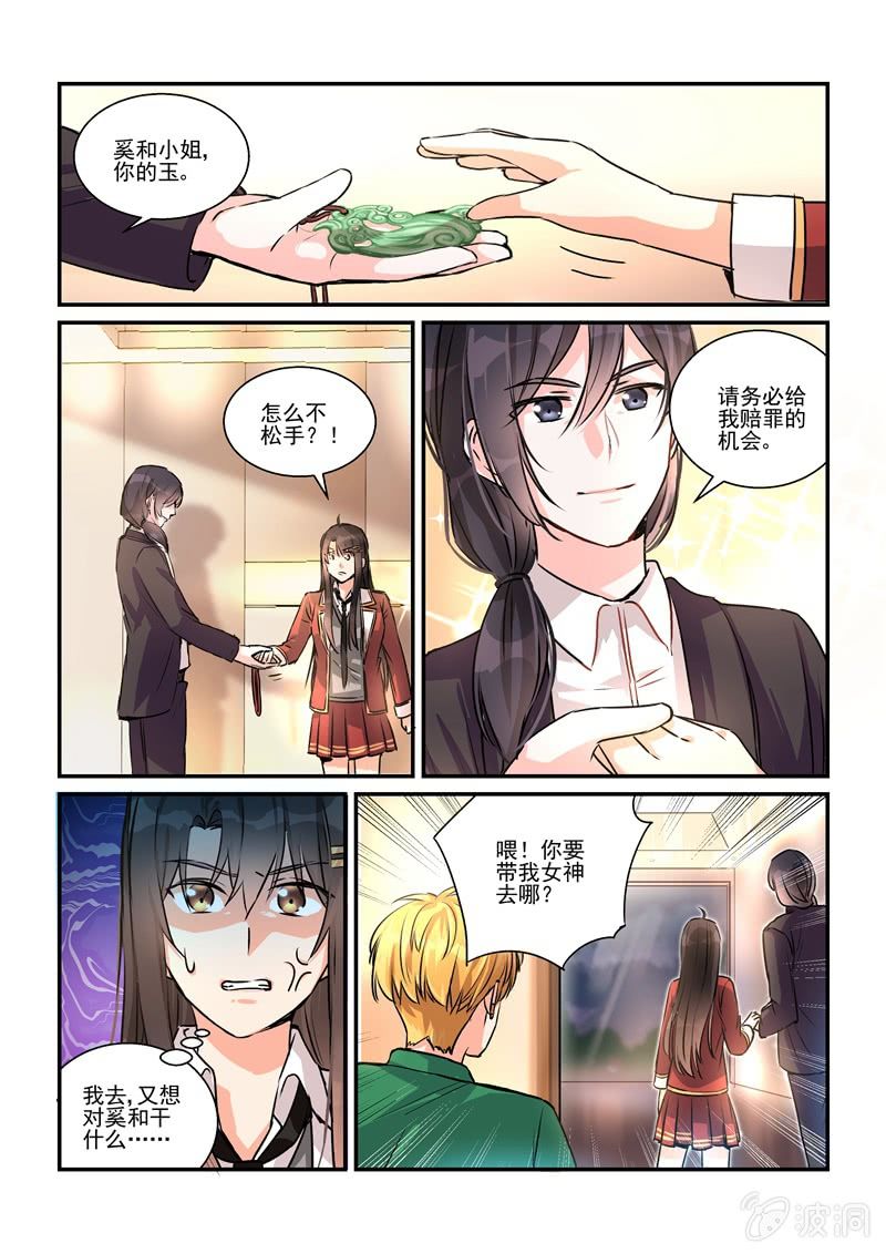 第32话 第 16 页