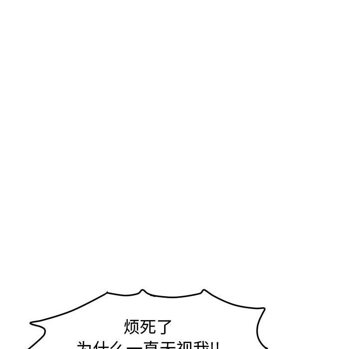 第44话 第 29 页