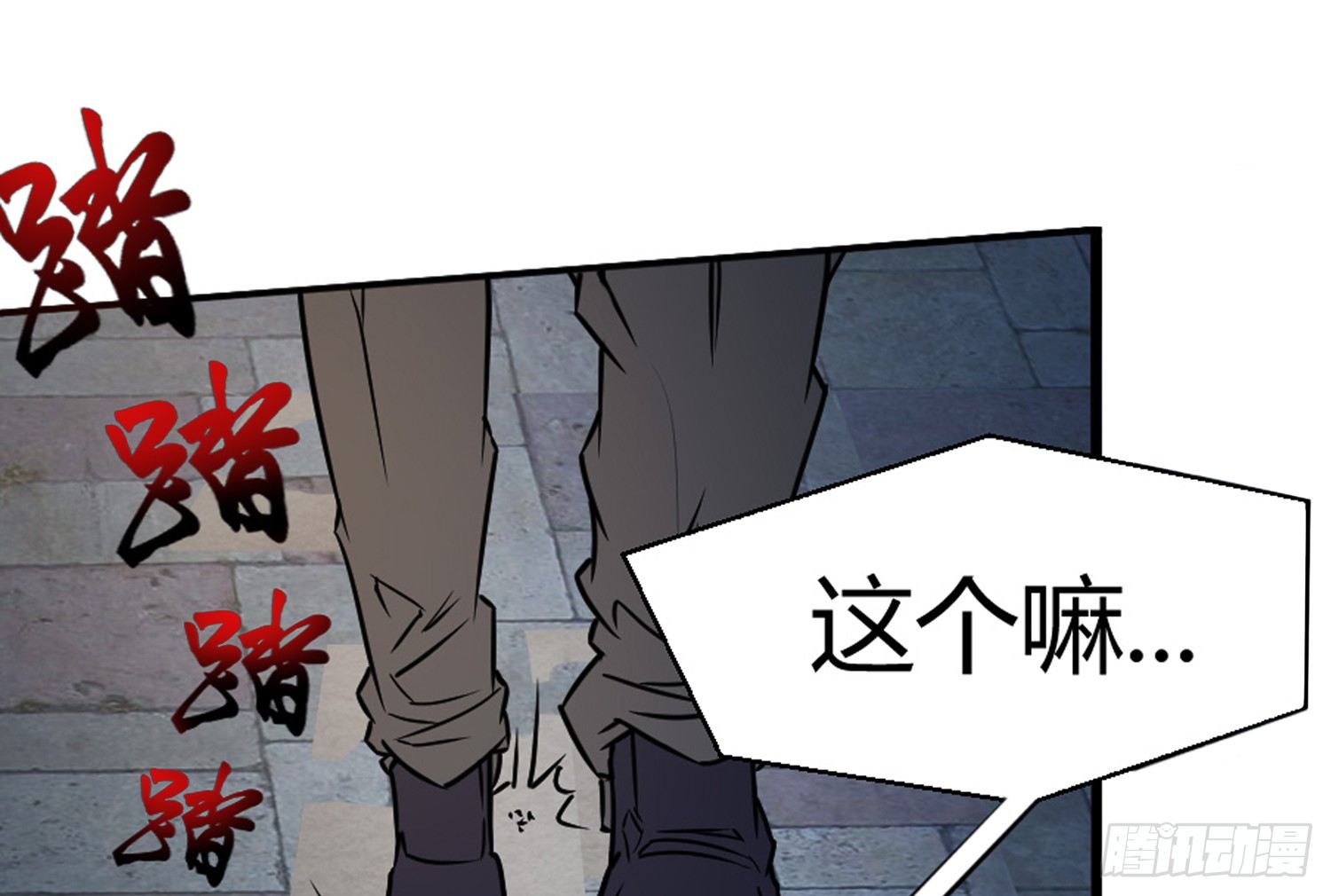 犯罪的界限 第 26 页